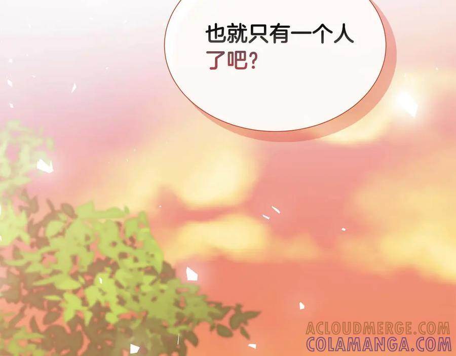 第117话 魔法的时代，皇室的衰落 第225页