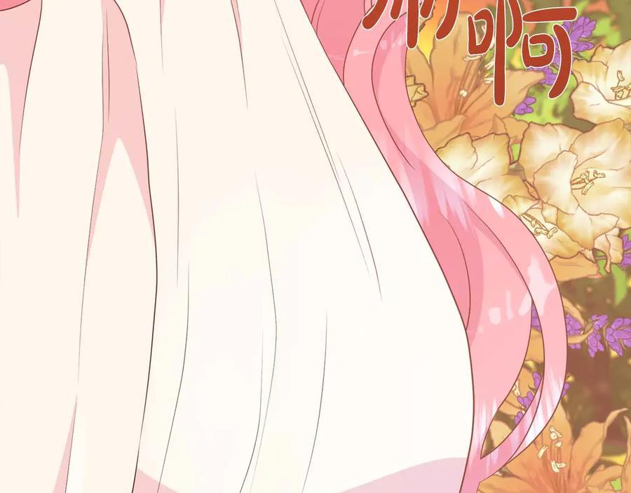 第117话 魔法的时代，皇室的衰落 第228页