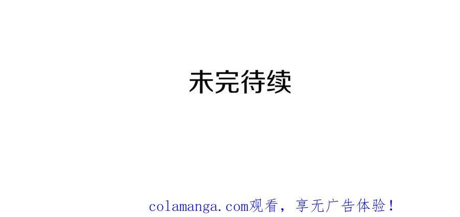 第117话 魔法的时代，皇室的衰落 第234页