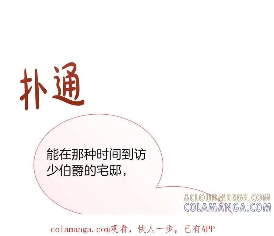 第118话 两年前的约定是时候兑现了 第1页