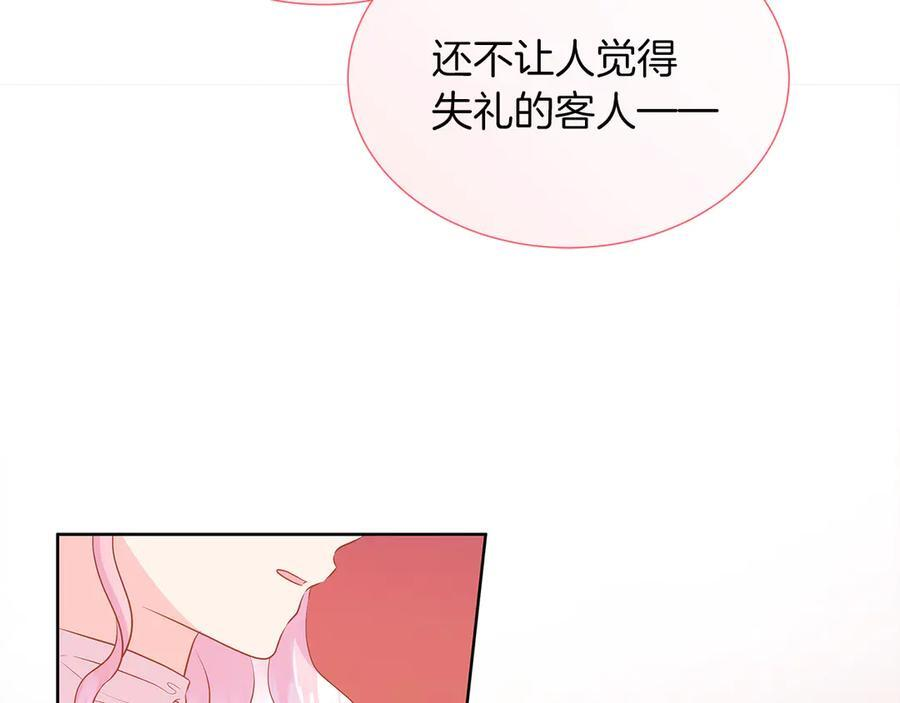 第118话 两年前的约定是时候兑现了 第2页