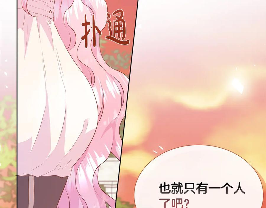 第118话 两年前的约定是时候兑现了 第3页