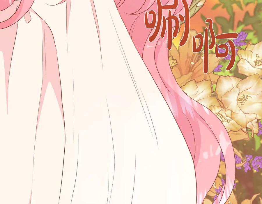 第118话 两年前的约定是时候兑现了 第6页