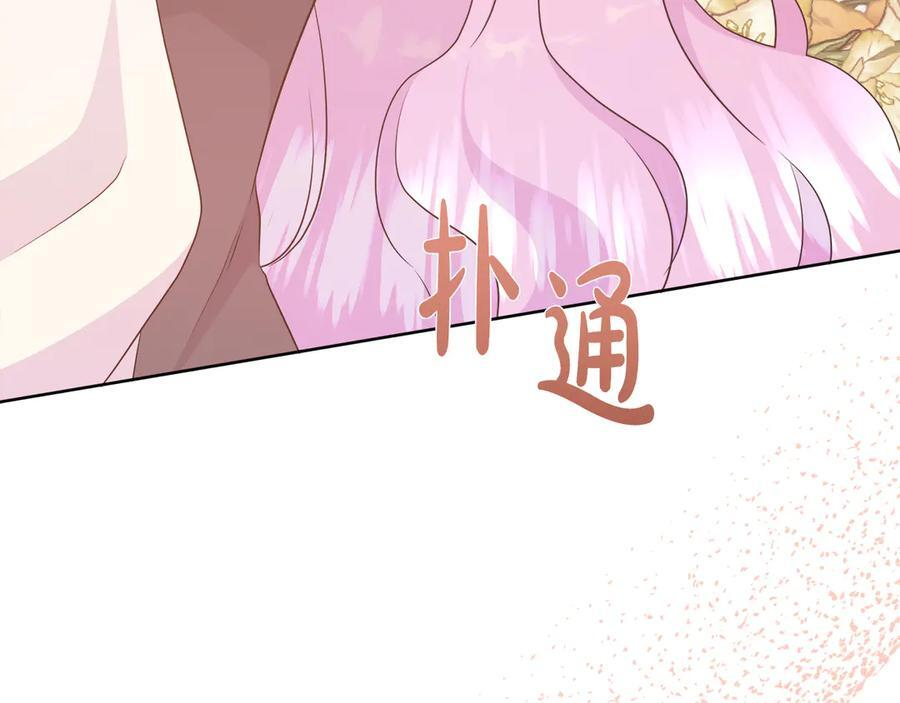 第118话 两年前的约定是时候兑现了 第8页