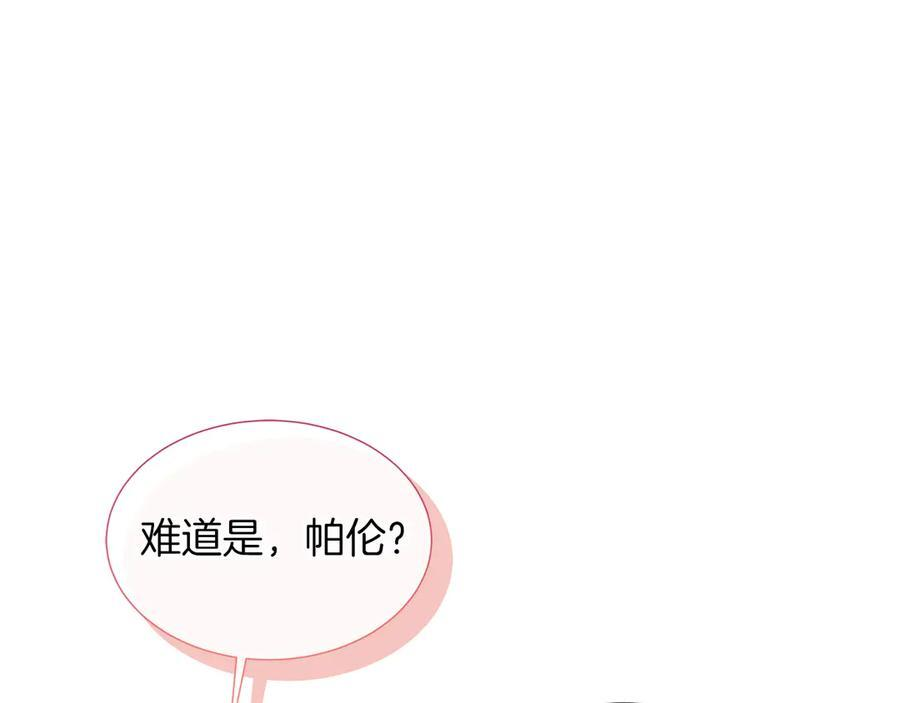第118话 两年前的约定是时候兑现了 第11页