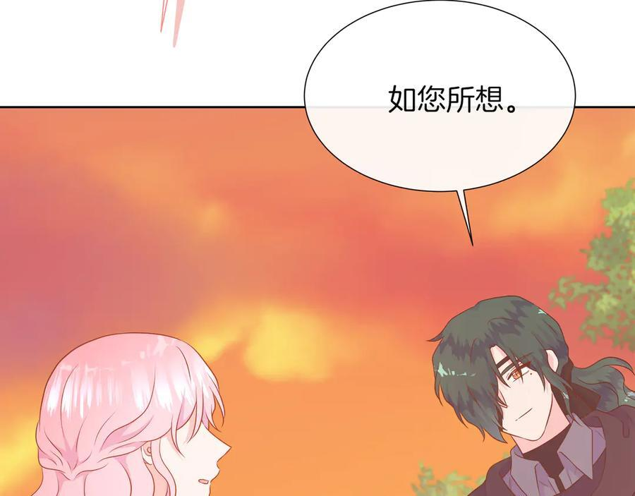 第118话 两年前的约定是时候兑现了 第12页