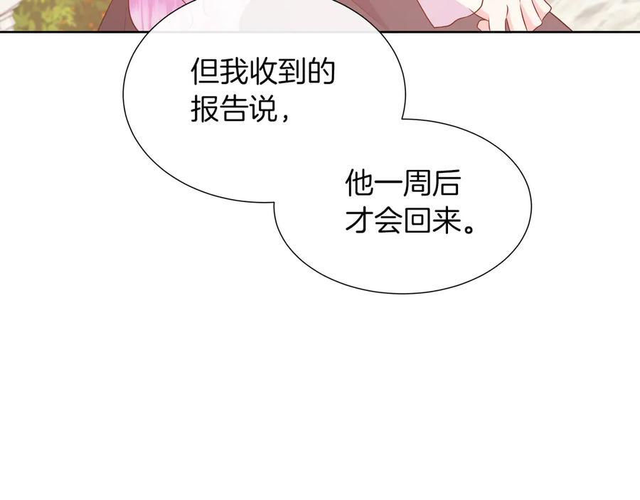 第118话 两年前的约定是时候兑现了 第14页