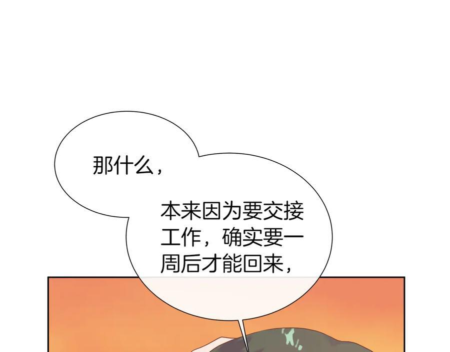 第118话 两年前的约定是时候兑现了 第15页