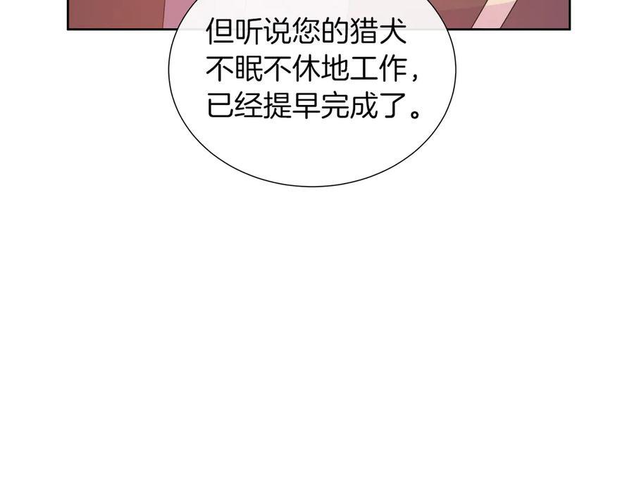第118话 两年前的约定是时候兑现了 第18页