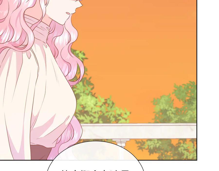 第118话 两年前的约定是时候兑现了 第20页