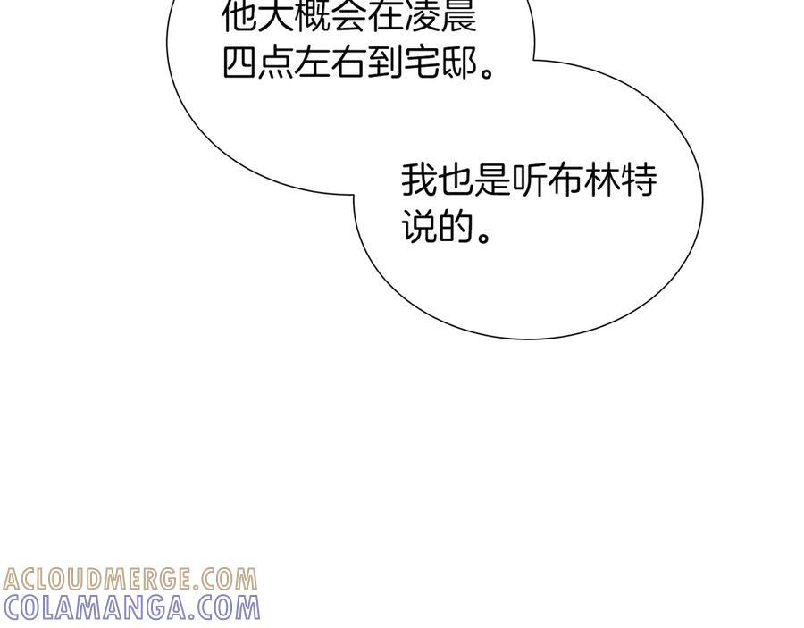 第118话 两年前的约定是时候兑现了 第21页