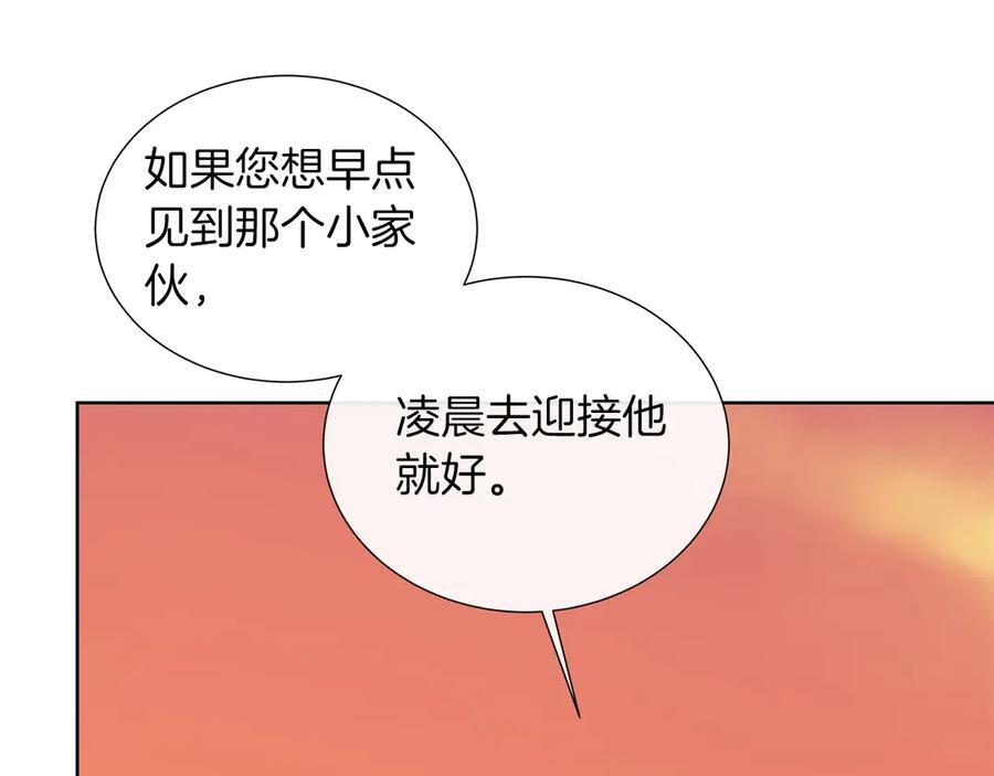 第118话 两年前的约定是时候兑现了 第22页