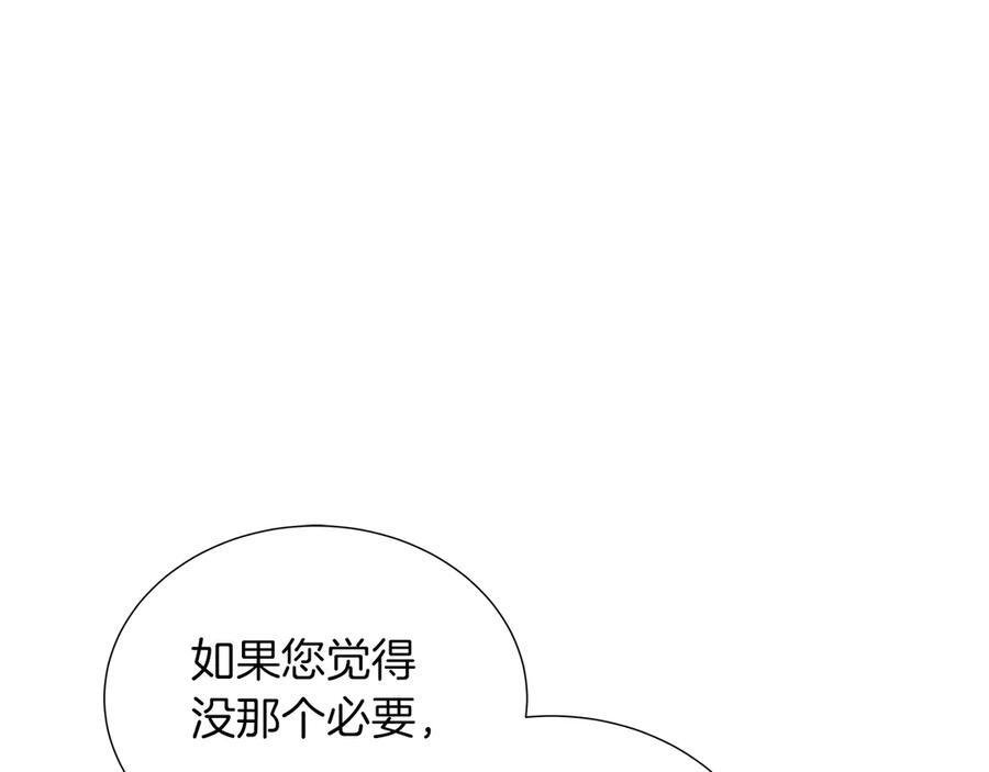 第118话 两年前的约定是时候兑现了 第27页