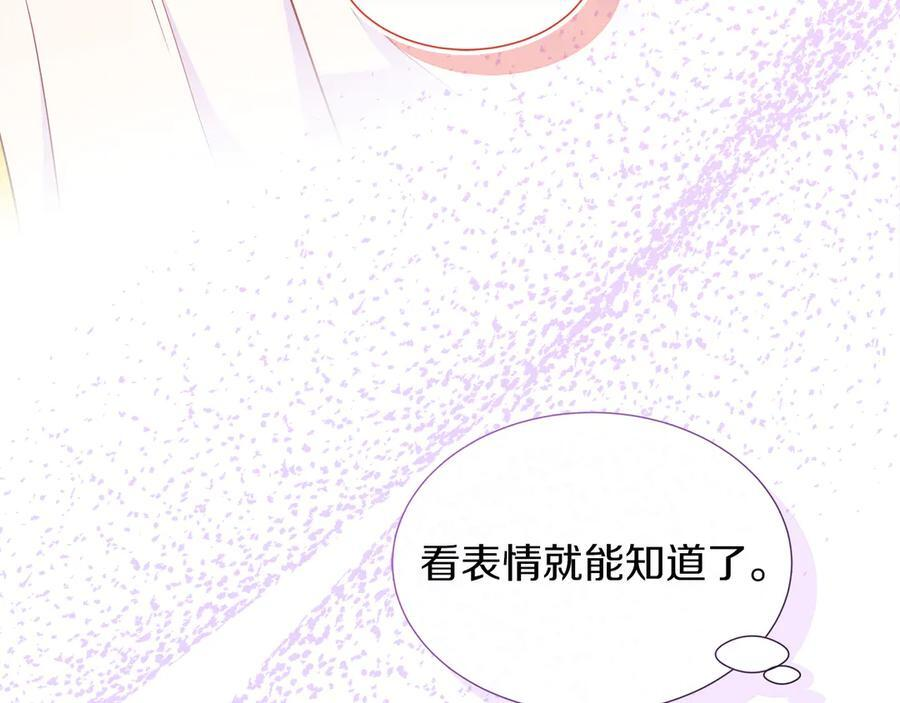 第118话 两年前的约定是时候兑现了 第35页