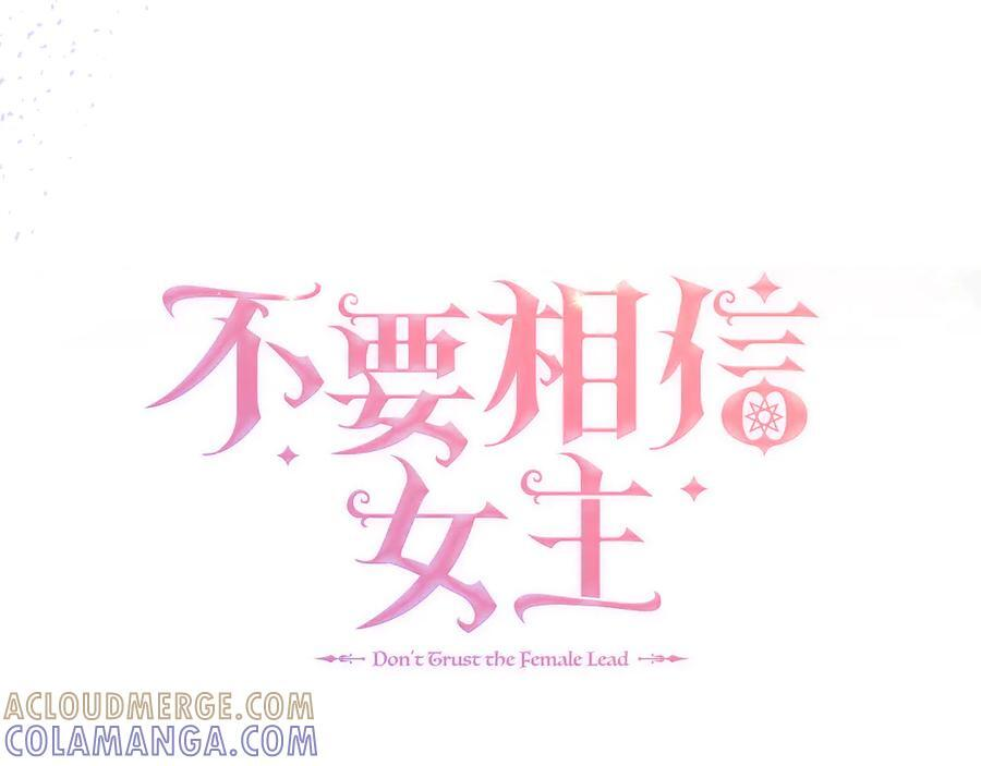 第118话 两年前的约定是时候兑现了 第37页