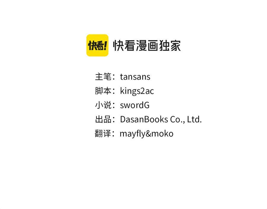 第118话 两年前的约定是时候兑现了 第38页
