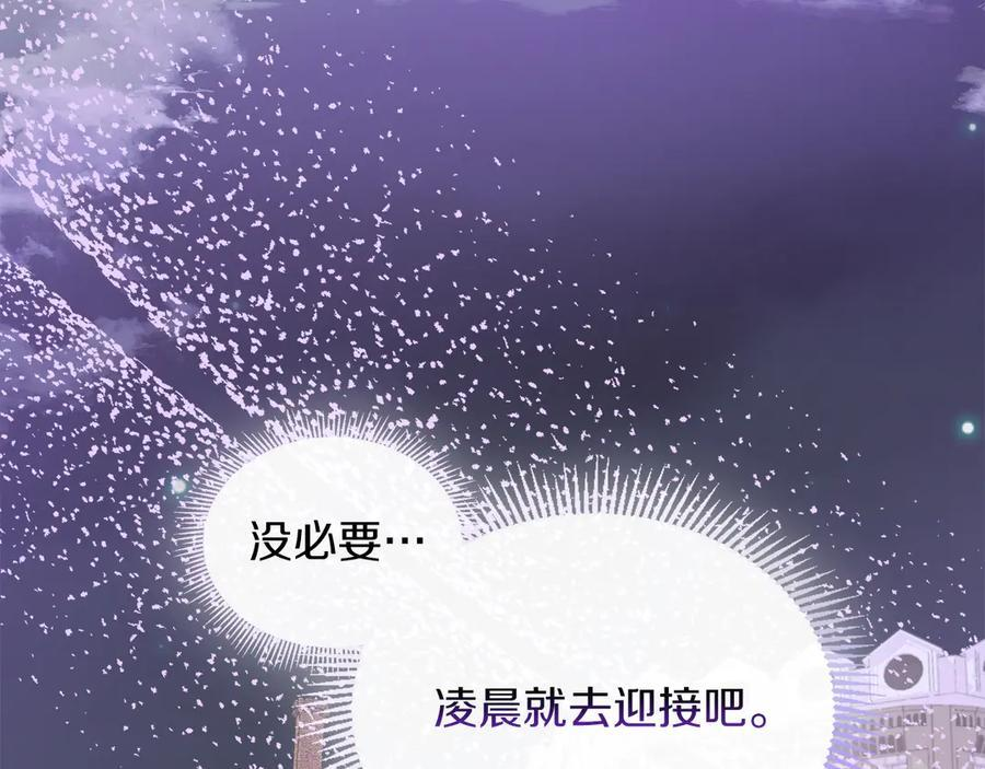 第118话 两年前的约定是时候兑现了 第40页