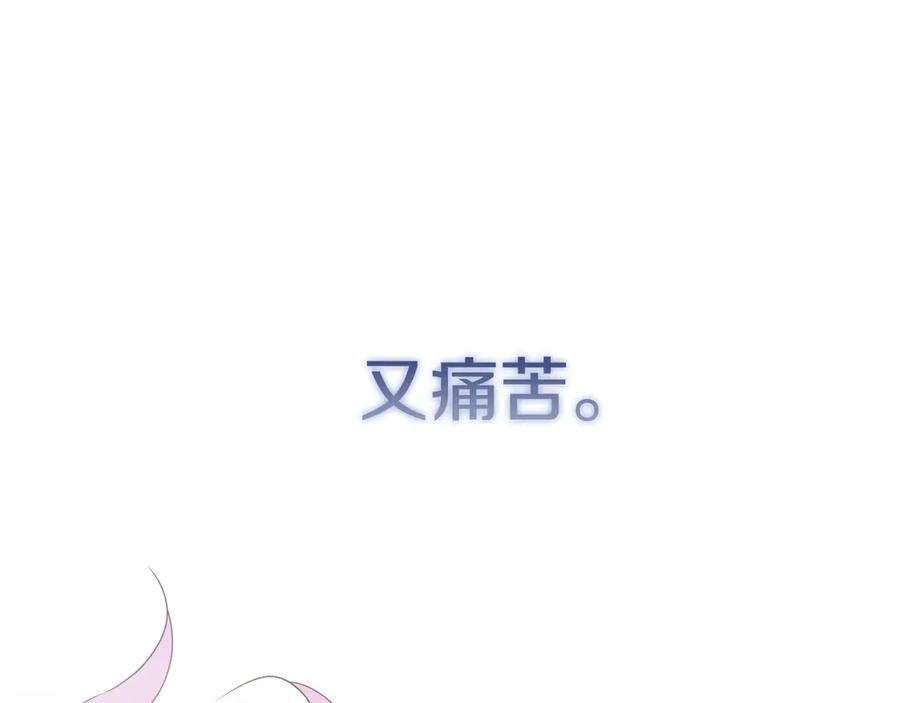 第118话 两年前的约定是时候兑现了 第43页