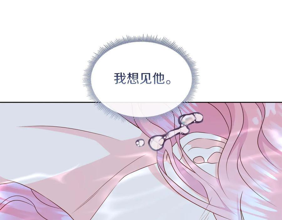第118话 两年前的约定是时候兑现了 第47页