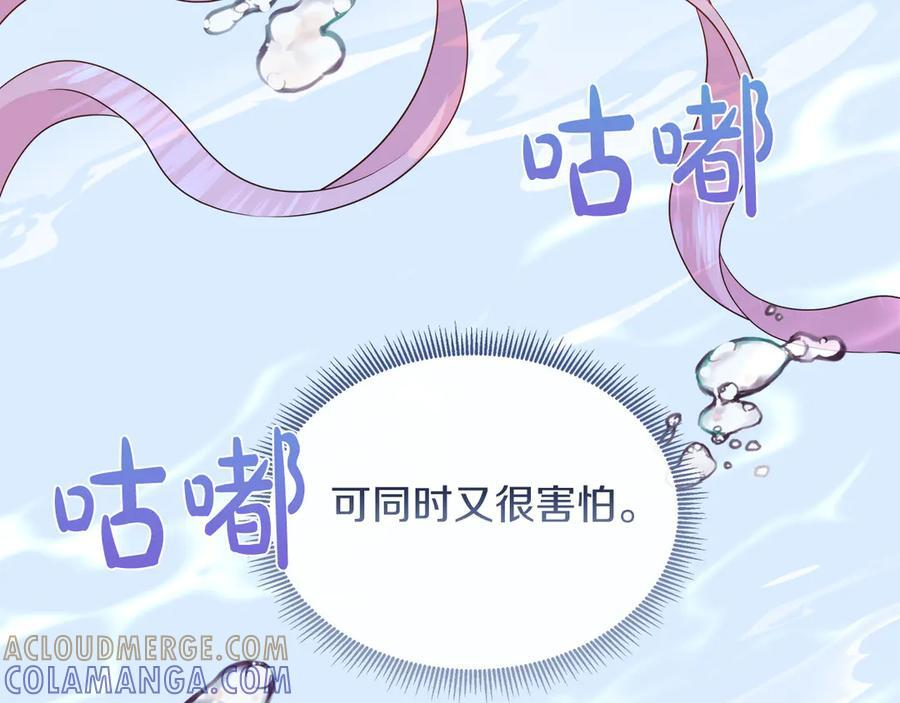 第118话 两年前的约定是时候兑现了 第49页