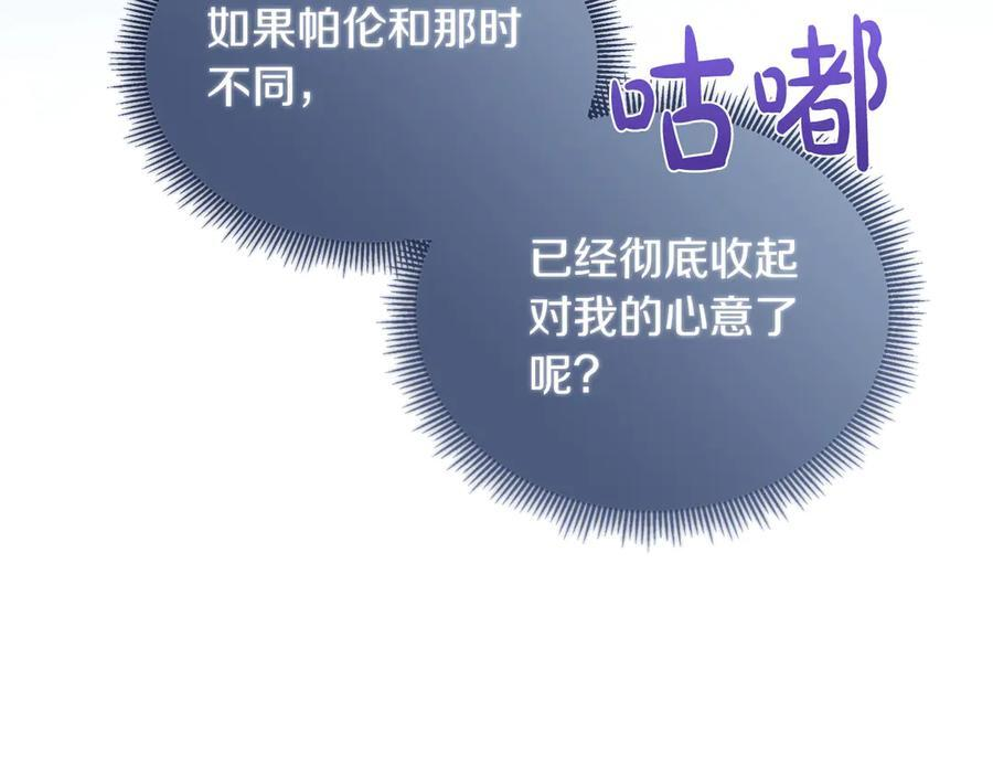 第118话 两年前的约定是时候兑现了 第51页