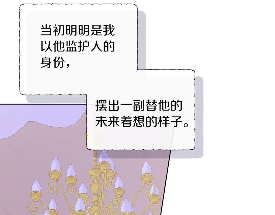 第118话 两年前的约定是时候兑现了 第62页