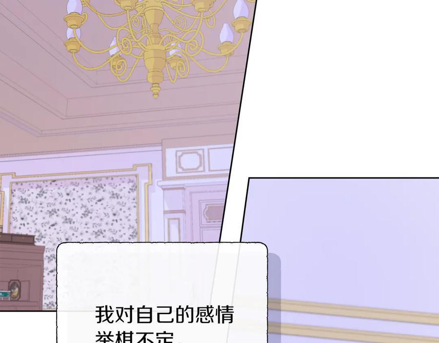 第118话 两年前的约定是时候兑现了 第63页