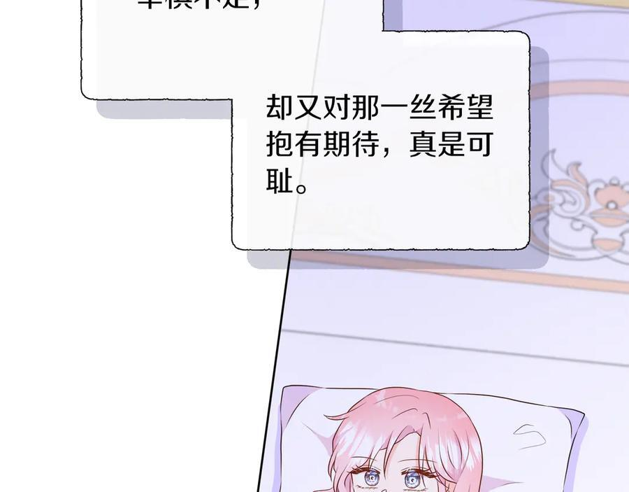 第118话 两年前的约定是时候兑现了 第64页