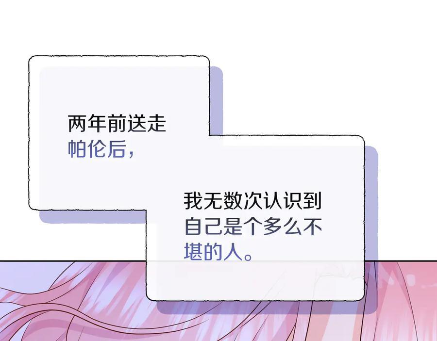 第118话 两年前的约定是时候兑现了 第66页