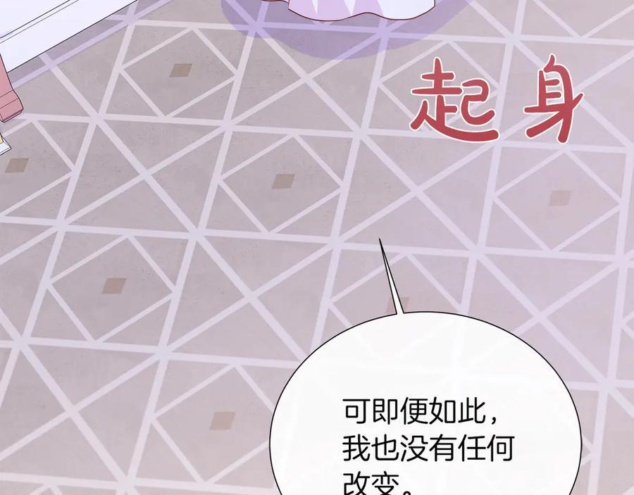 第118话 两年前的约定是时候兑现了 第74页
