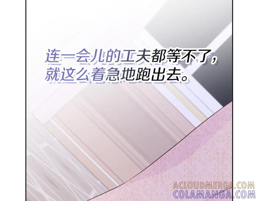 第118话 两年前的约定是时候兑现了 第77页