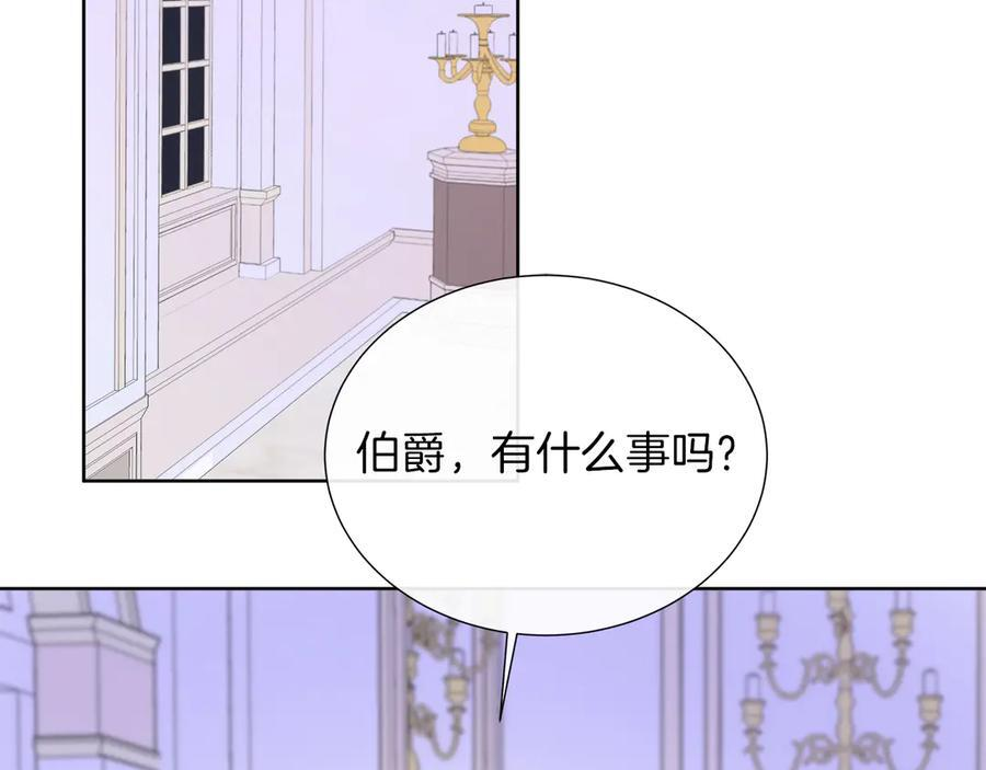 第118话 两年前的约定是时候兑现了 第82页