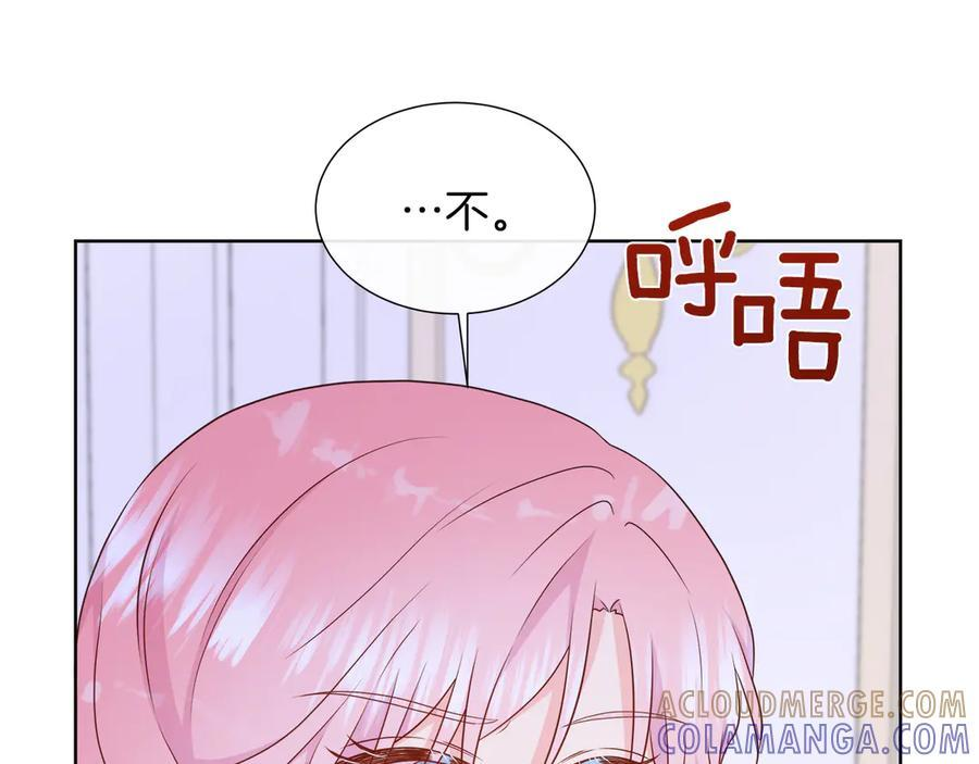 第118话 两年前的约定是时候兑现了 第85页