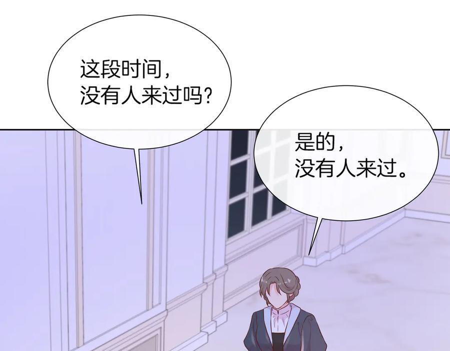 第118话 两年前的约定是时候兑现了 第88页