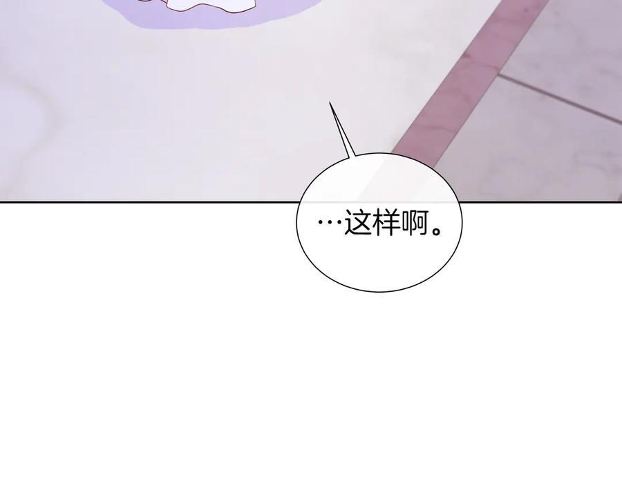 第118话 两年前的约定是时候兑现了 第90页