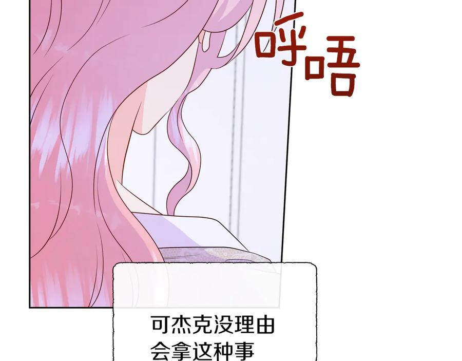 第118话 两年前的约定是时候兑现了 第94页