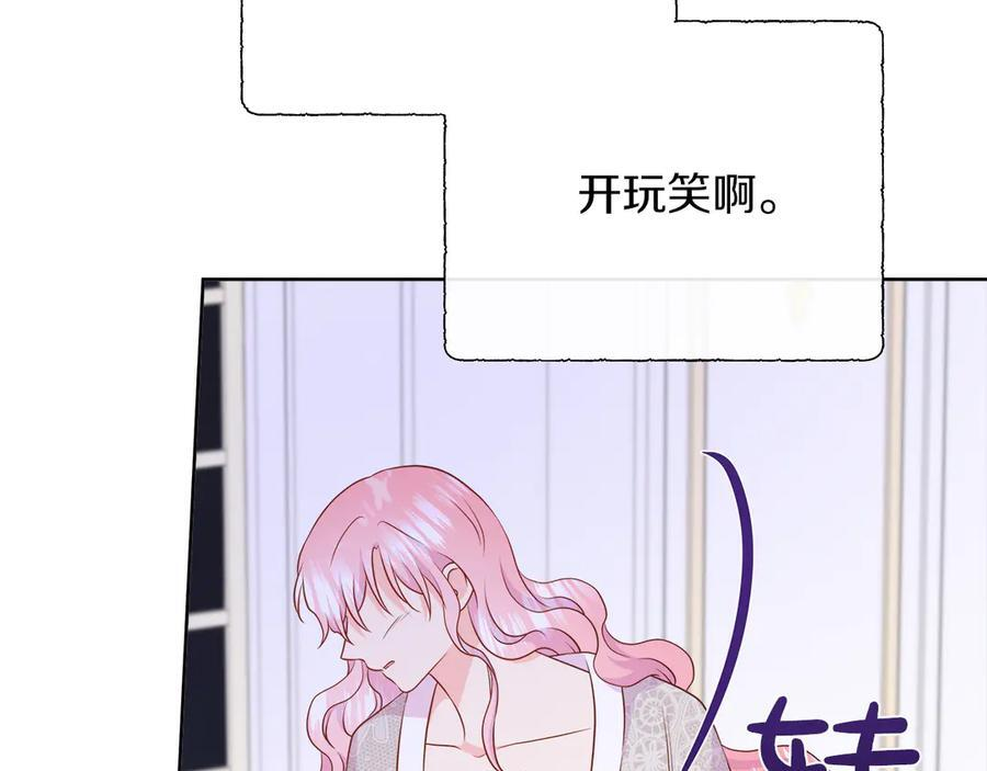 第118话 两年前的约定是时候兑现了 第95页