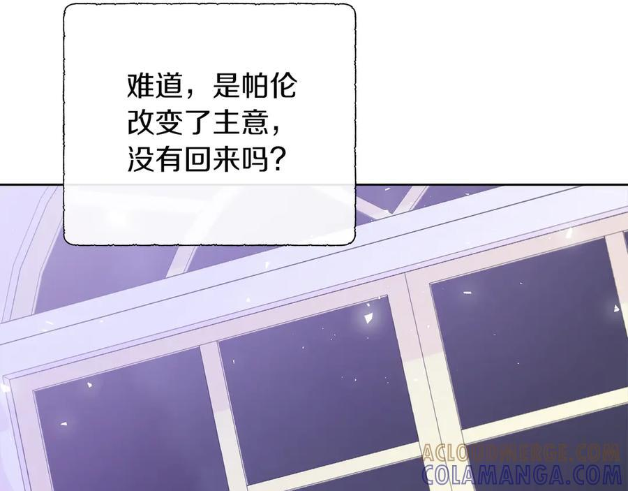 第118话 两年前的约定是时候兑现了 第97页
