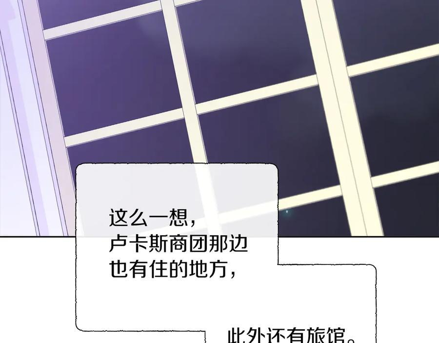 第118话 两年前的约定是时候兑现了 第98页
