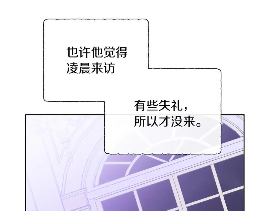 第118话 两年前的约定是时候兑现了 第100页