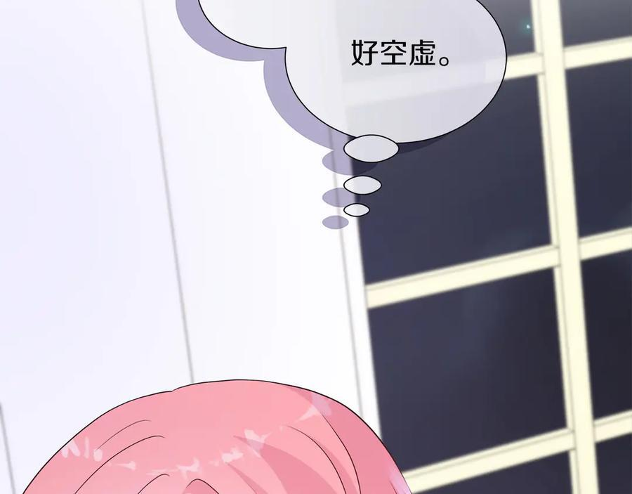 第118话 两年前的约定是时候兑现了 第104页