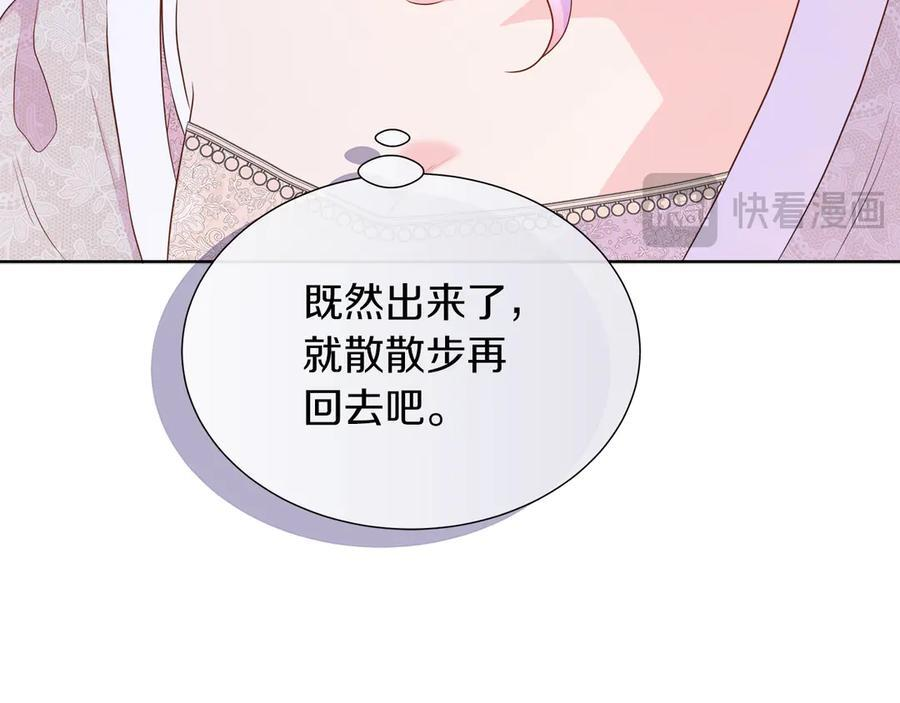 第118话 两年前的约定是时候兑现了 第106页