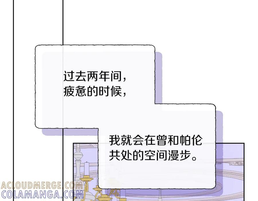 第118话 两年前的约定是时候兑现了 第109页