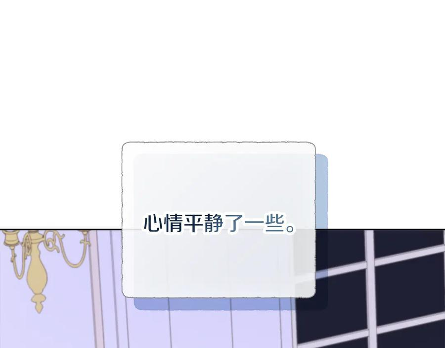 第118话 两年前的约定是时候兑现了 第112页