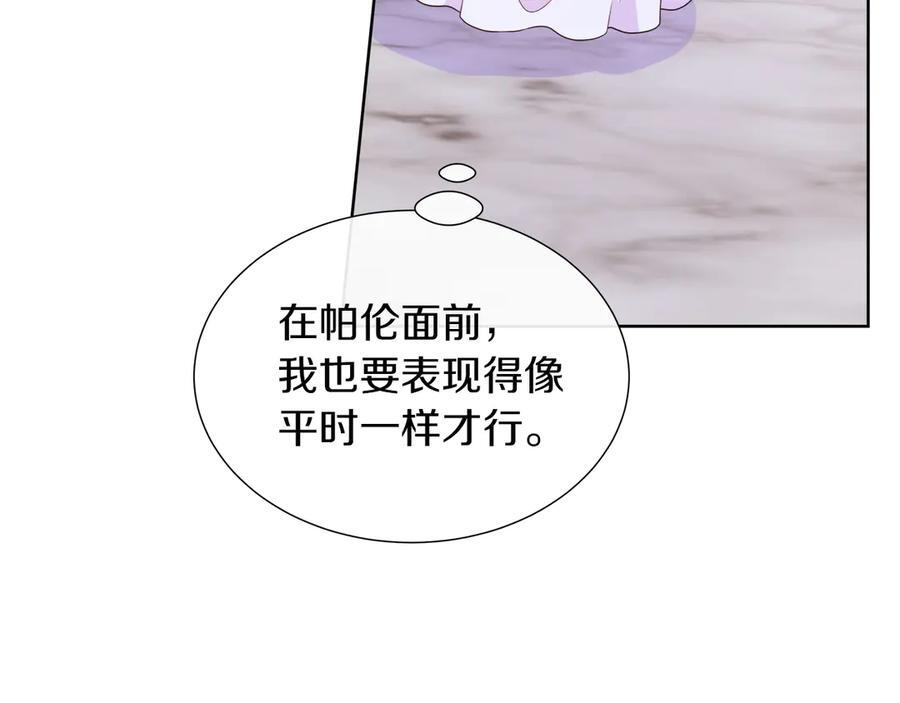 第118话 两年前的约定是时候兑现了 第119页