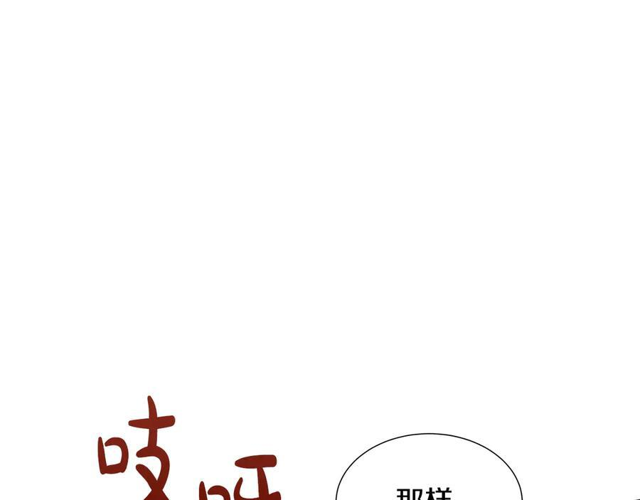 第118话 两年前的约定是时候兑现了 第120页