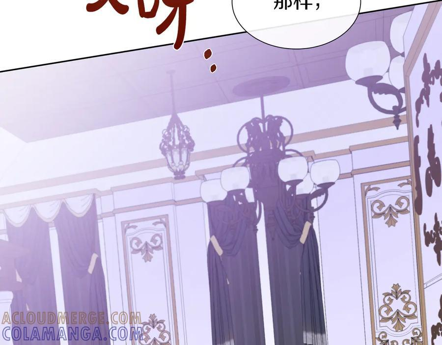 第118话 两年前的约定是时候兑现了 第121页