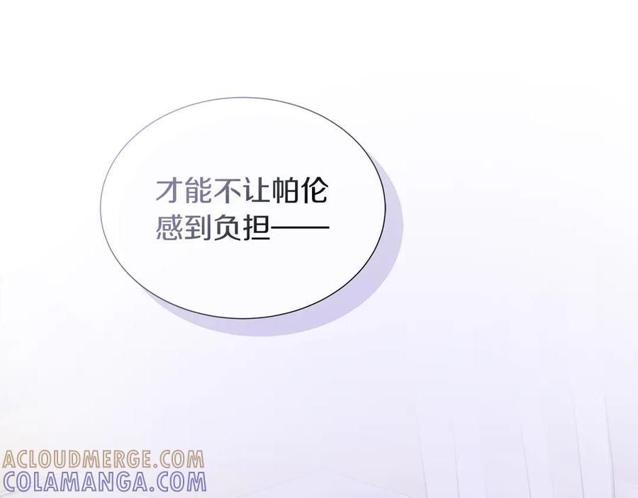 第118话 两年前的约定是时候兑现了 第125页