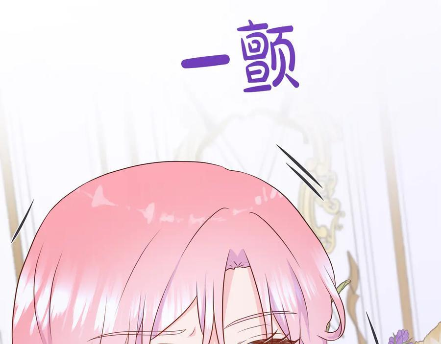 第118话 两年前的约定是时候兑现了 第131页