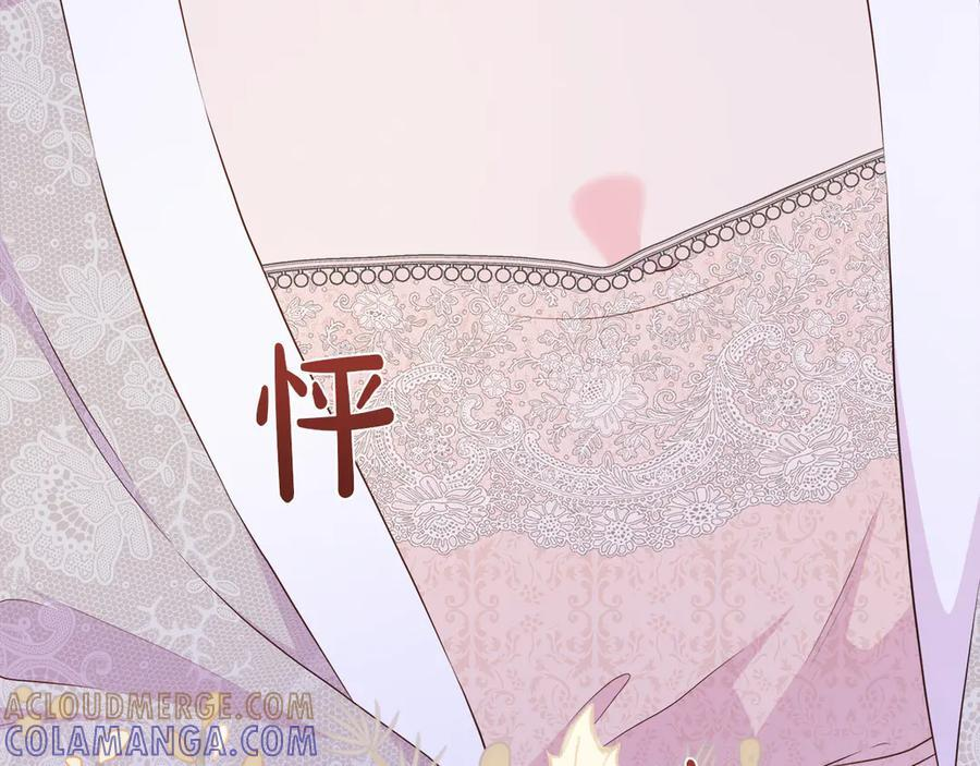 第118话 两年前的约定是时候兑现了 第133页